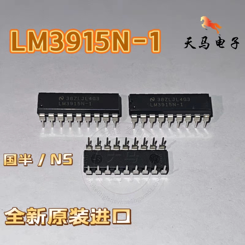 全新原装进口 、LM3915N-1、显示器驱动器芯片 DIP-18  国半 / NS