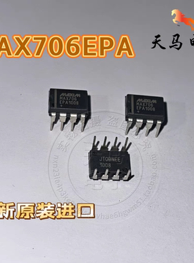 全新原装进口、MAX706EPA 、监控和复位芯片~ DIP-8 MAXIM / 美信