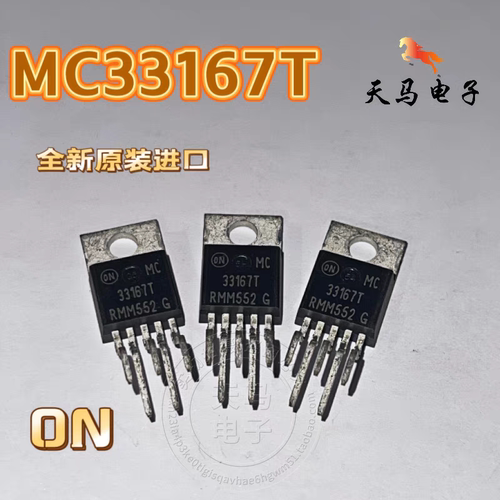 全新原装进口 ON 、 MC33167T  、电源开关稳压器  直插TO220-5