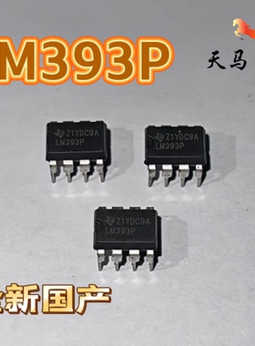 全新原装进口、LM393P~LM393N~UPC393C~比较器芯片 TI~ST~FSC~NEC