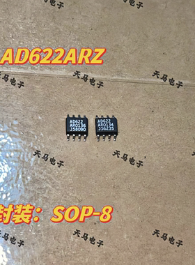 AD622AR AD622ARZ SOP-8 仪表运算放大器IC  进口拆机 （原字）
