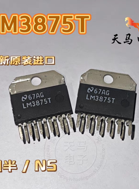 全新原装进口、LM3875T  LM3875TF 、音频功放芯片 ZIP11~国半/NS