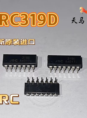 全新原装进口、JRC319D ~丝印：319D、线性比较器芯片 DIP-14~JRC