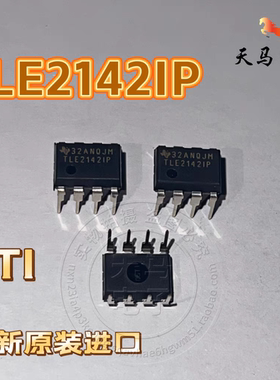 全新原装进口   TLE2142IP  低噪声精密双路运算放大器德州 / TI