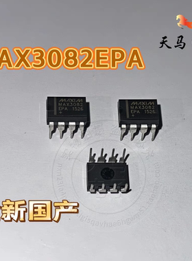全新原装进口、MAX3082CPA 、收发器芯片~直插DIP-8~MAXIM / 美信