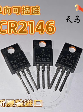 全新原装进口ON 、SCR2146  大功率单向可控硅  TO-220封装