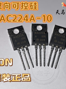 全新原装正品 ON 、大功率可控硅  MAC224A-10 40A/800V TO-220