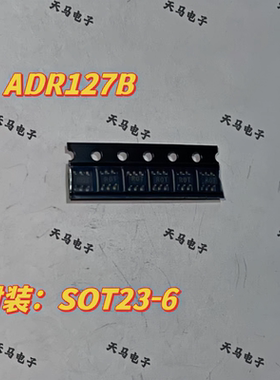 电压基准芯片  ADR127BUJZ-REEL7 SOT23-6 全新原装进口