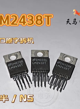 进口原字拆机、LM2438T 、高压CRT驱动电路 彩色显示器应用IC