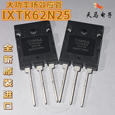 全新原装进口 IXYS、 IXTK62N25 大功率MOS管场效应管 62A 250V