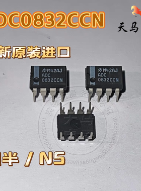 全新原装进口 、ADC0832CCN ~0832CCN DIP-8 模数转换器 进口~NS