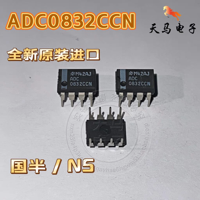 全新原装进口 、ADC0832CCN ~0832CCN DIP-8 模数转换器 进口~NS