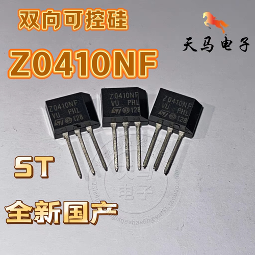 全新国产 Z0410NF  直插TO-202   双向可控硅 4A 800V