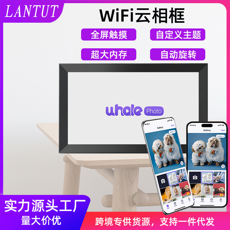 25新款15.6寸智能数码相框手机APP Uhale推送 触摸wifi相框礼品