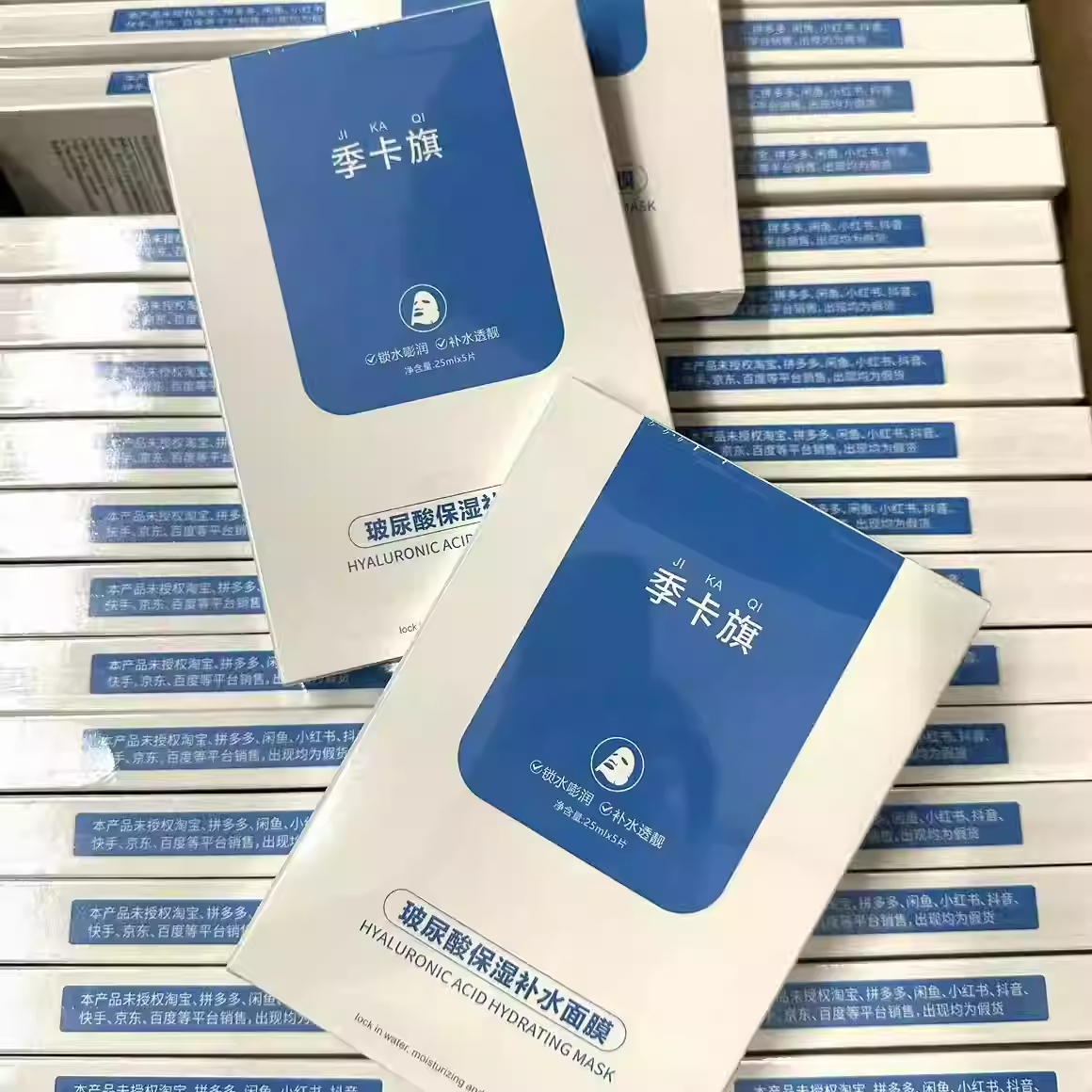 季卡旗玻尿酸面膜玻尿酸补水面膜修护保湿收缩毛孔嫩白亮肤润泽