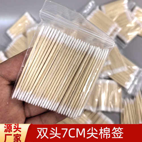 7cm双头尖棉签纹眉雾眉漂唇小棉签化妆棉棒木棉棒尖头美容棉签棒