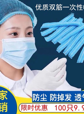 一次性帽子头套女厨师医生无纺布防尘帽透气卫生食品帽厨房用帽