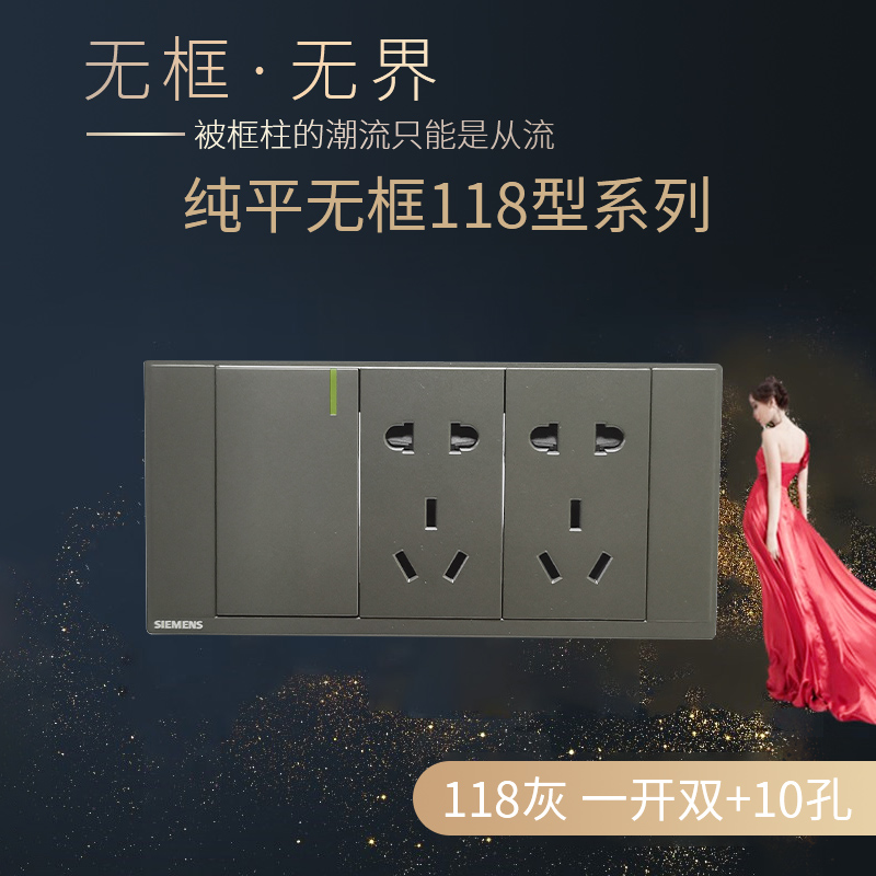 西门子开关插座118型插排九孔十二孔家用自由组装功能件双控面板