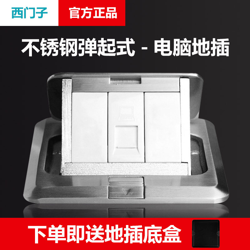西门子不锈钢地插假一罚十
