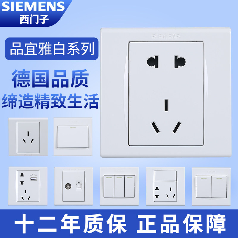 西门子86型品宜系列特价