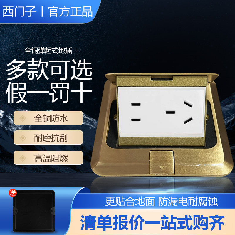 西门子地插插座隐藏式弹起全铜防水超薄地面盖板五孔网络地插座