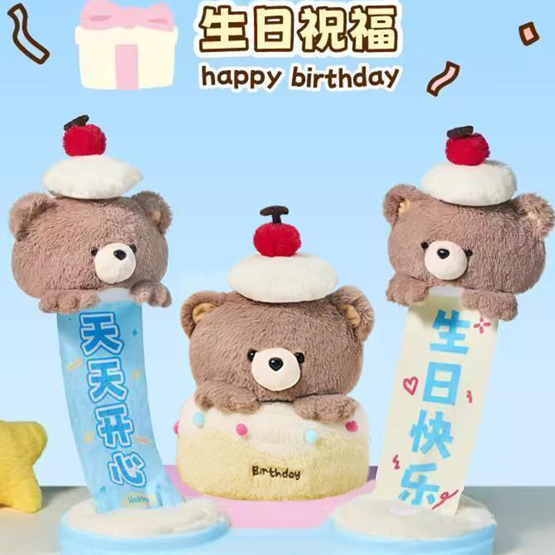 爆款蛋糕玩偶毛绒玩具创意小熊拉开公仔软萌布娃娃生日礼物送女生
