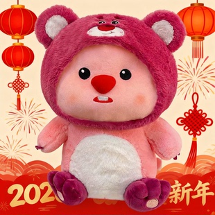 网红草莓熊露比公仔抱枕网红变身小海狸玩偶毛绒玩具生日新年礼物