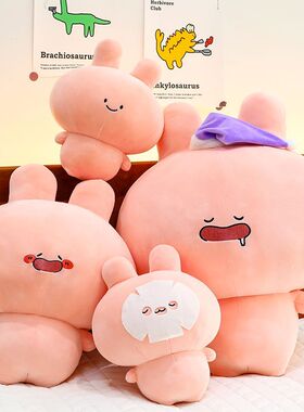 新款阿莎米玩偶爆款asamimi兔公仔孩子床上睡觉抱枕生日新年礼物