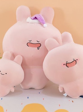 超软兔子玩偶asamimi娃娃公仔毛绒玩具女孩睡觉抱枕新年生日礼物