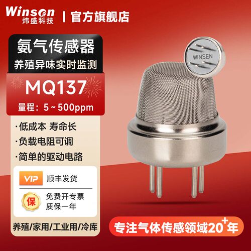 氨气传感器养殖场NH3浓度检测仪