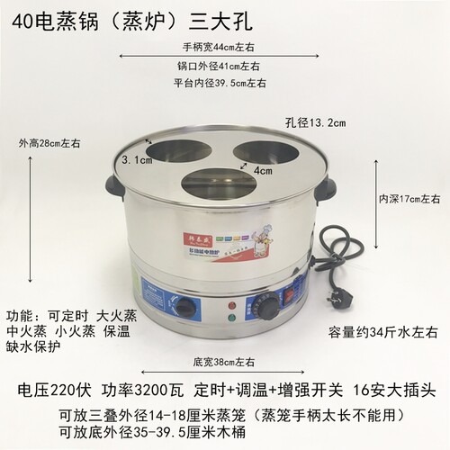 商用不锈钢电蒸锅台式小笼包蒸笼木桶汽炉蒸包炉多功能包子机器