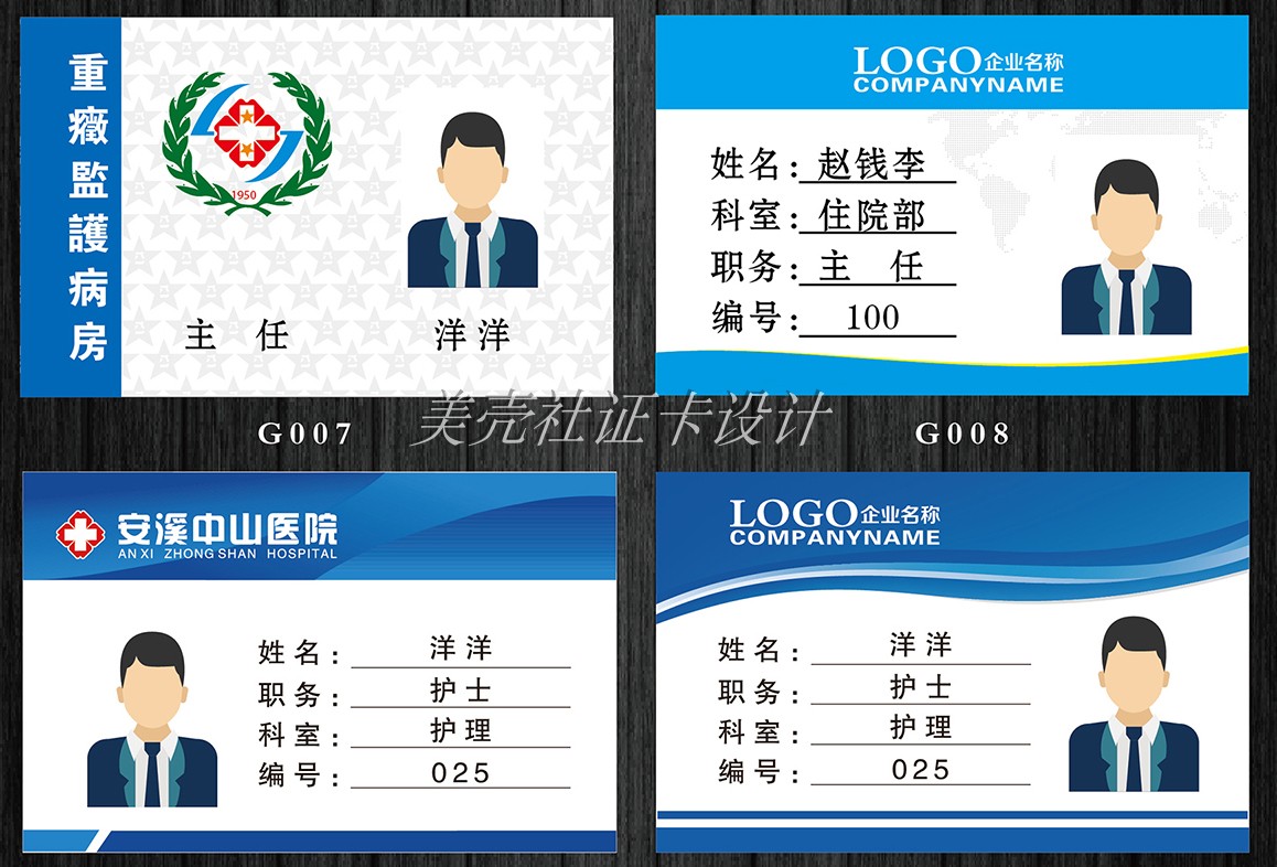 挂牌护士套竖药店新款吊绳员工牌学校门票胸牌老人医用工作证