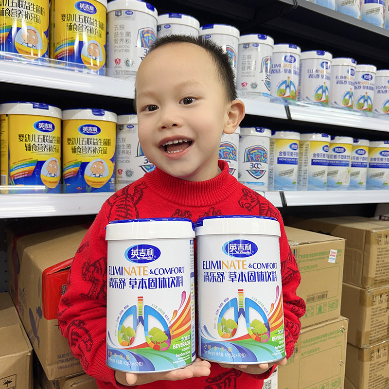 英吉利清乐舒草本固体饮料含百合粉银耳粉罗汉果鲜果提取物,婴童食品,清凉/调理/奶伴,淘宝优惠券,粉丝福利购,淘宝优惠卷