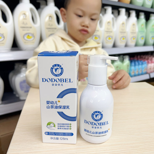 朵朵贝儿婴幼儿茶油保湿润肤乳