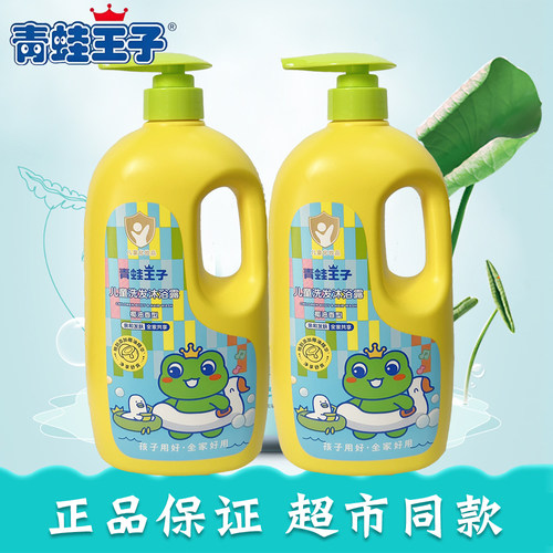 青蛙王子儿童洗发沐浴露二合一