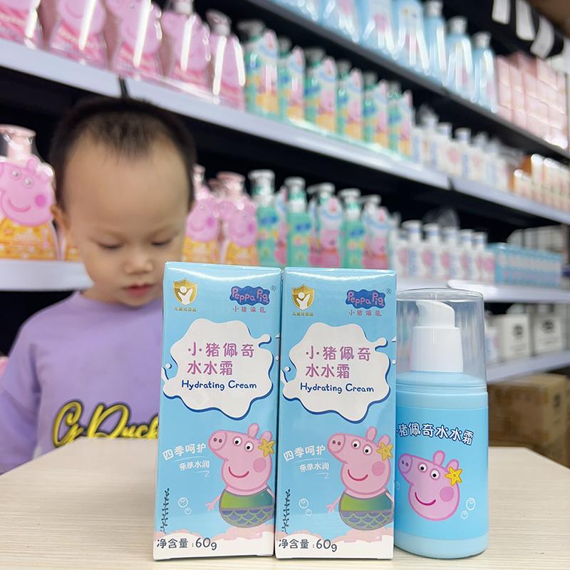 小猪佩奇补水婴幼儿学生儿童面霜