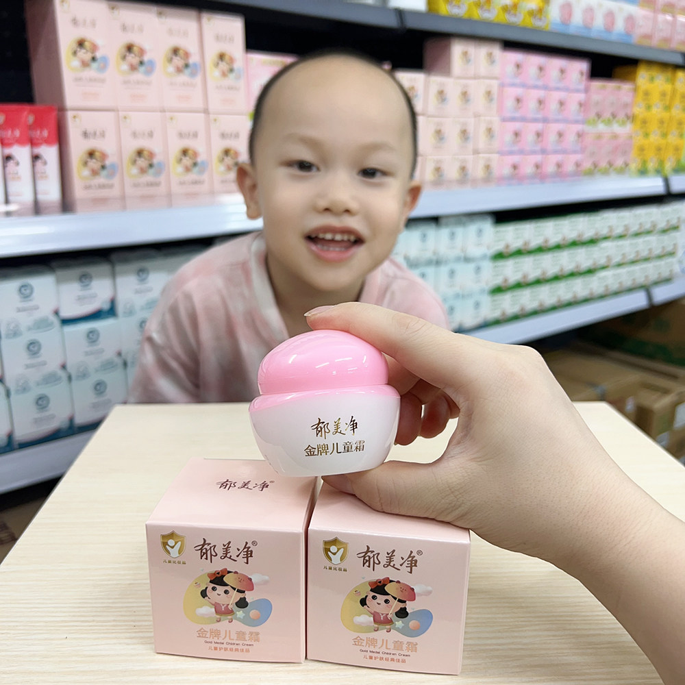 郁美净金牌儿童霜40克学生宝宝秋冬保湿滋润面霜国民老牌子正品,婴童洗护,婴童乳液/面霜,淘宝优惠券,粉丝福利购,淘宝优惠卷