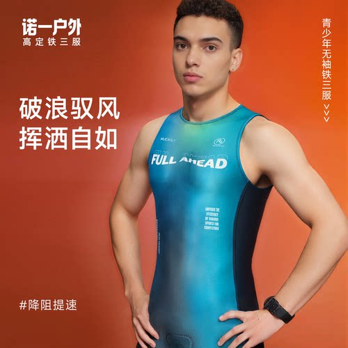 后拉链铁人三项服男士一体裁剪