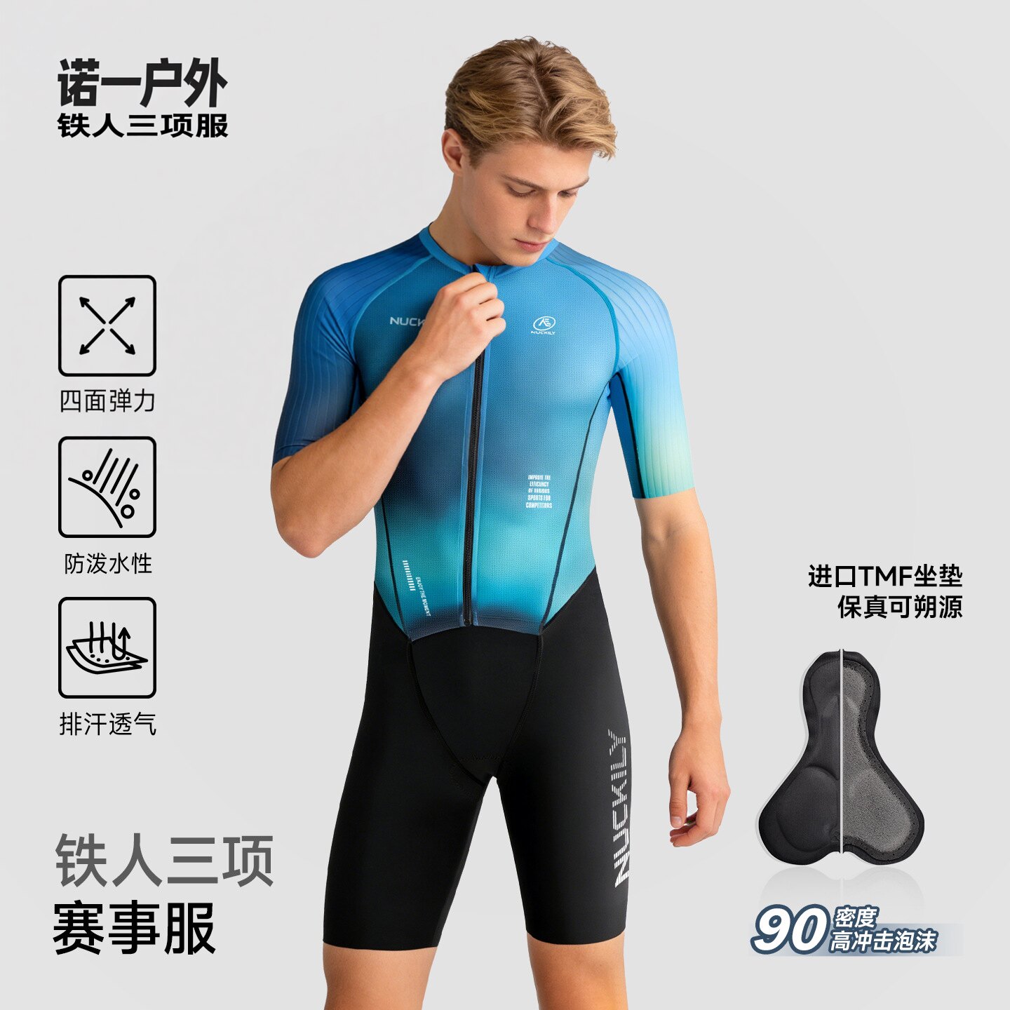 专业比赛铁三人项铁三服骑行服夏季男士吸湿透气游泳跑步自行车服