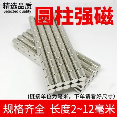 圆柱形强力磁铁吸铁石磁棒超强型直径4-6-30*15*20x7x8/3.5mm毫米