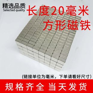 长方形强力磁铁吸铁石块钕磁钢25/30/20*2*X3X4-5-6+7+8/1.5/10mm