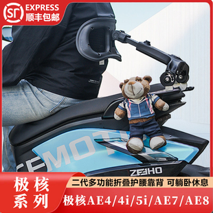 听风时光T2二代靠背极核26款ae4se+/pro2+/max2+护腰折叠ae5i ae4