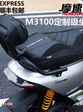 摩速仕九号M3100坐垫减震舒服