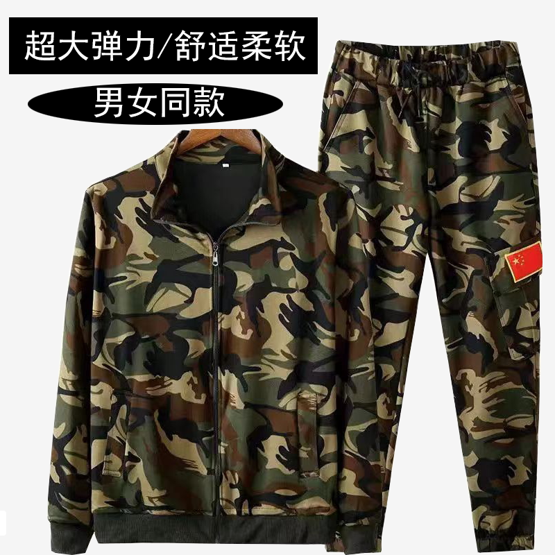 男士迷彩服套装工地劳保服透气宽作训外套/套装/野战