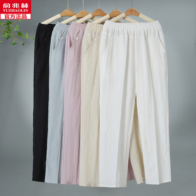 夏季薄款天丝中老年人女士休闲弹力直筒妈妈高腰纯色女亚麻九分裤
