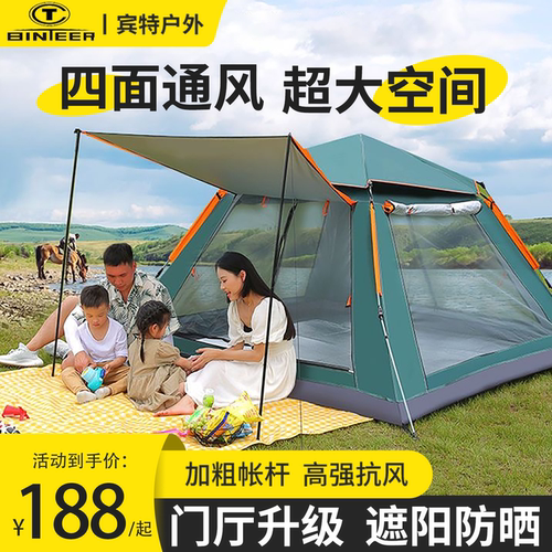 3-4人户外自动帐篷家庭露营5-6人