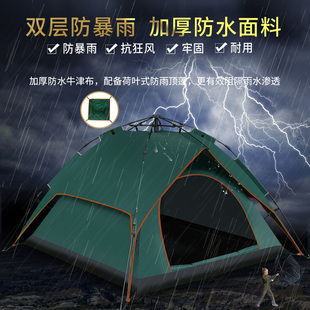 防雨速开野外钓鱼露营2双人野营过夜 帐篷户外3 4人折叠全自动加厚