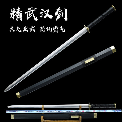 精武长款八面汉剑防身具冷兵器手工刀剑龙泉市余氏宝剑未开刃 - 封面