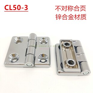 CL50 3不对称铰链自动化设备铰链铝型材合页沉孔铰链孔距30