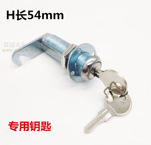 圆头锁加长54mm文件柜铁皮箱锁